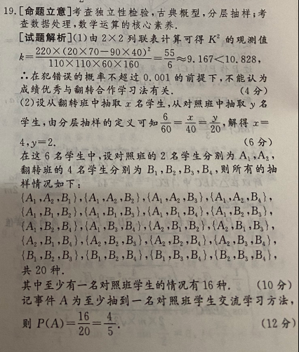 英语周报2021-2022上学期高三新课程第10期参考答案