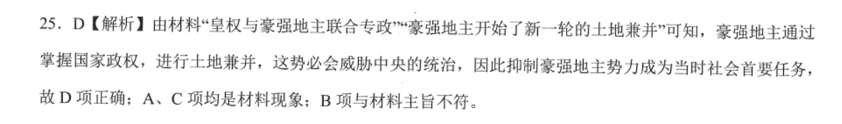 2021-2022英语周报八年级新目标第5期答案