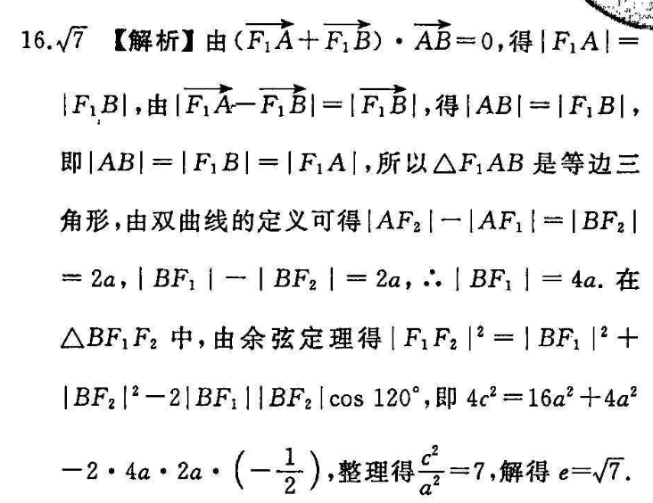 2021-2022 英语周报 七年级 新目标实验 3答案