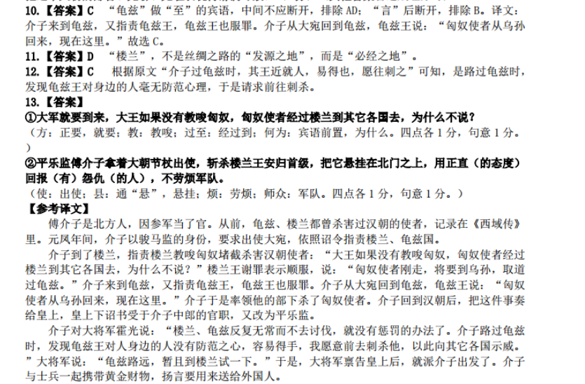 2021-2022英语周报七年级新目标43期答案