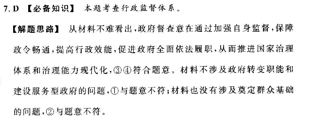 七年级英语周报2021-2022，第22期答案。