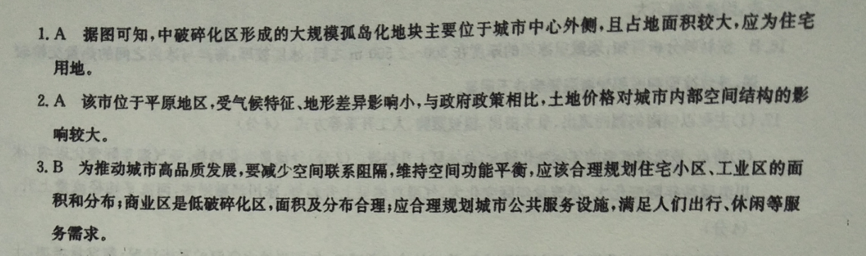 八年级英语周报第一期第二节答案2022