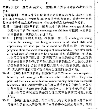 2022-2023 英语周报 RX版 高二综合版 7答案