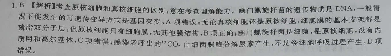 2018-2022英语周报高二课标HZ第33期答案