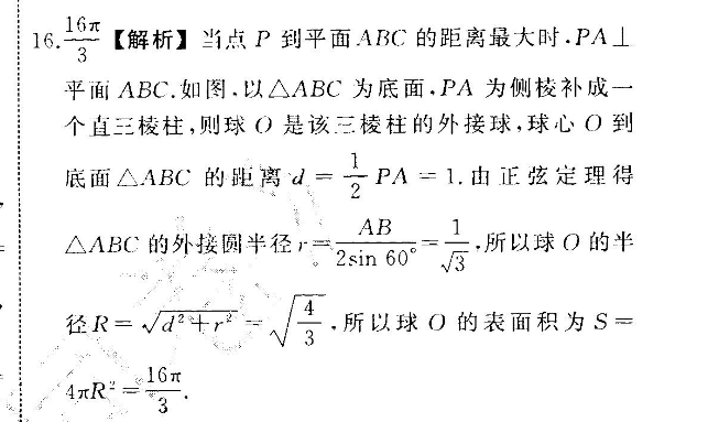 2021-2022 英语周报 九年级 新目标zx 20答案