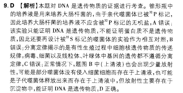 2022-2023 英语周报 八年级 人教版新目标 答案