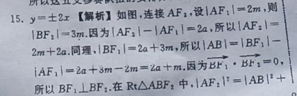 英语周报新课程高二21期答案