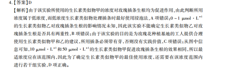 2023英语周报新目标八年级（ZYQ）第一单元答案