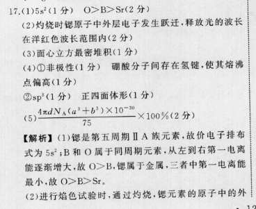 2022英语周报八上新目标（hz）25期答案