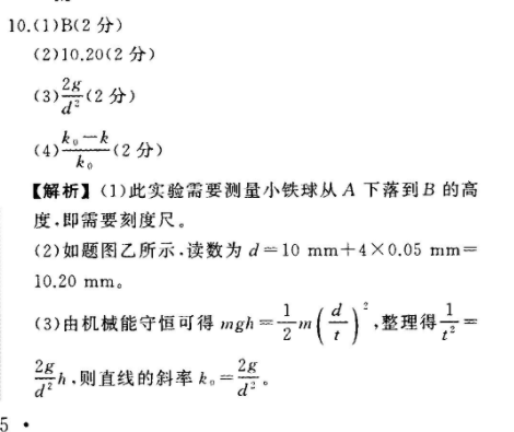 2022-2023 英语周报 八年级 新目标HNY 16答案