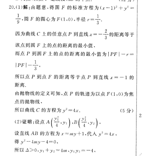 2022高二人教版英语周报第40期的答案