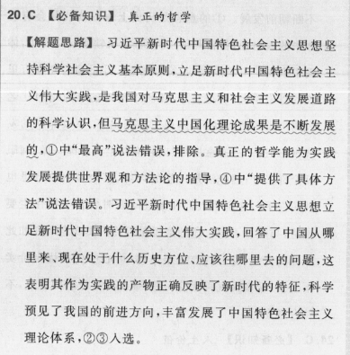 英语周报新目标C S X 2022至202212答案