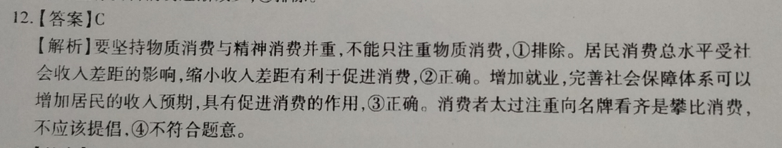 2021-2022英语周报高二外研综合OSD第43期答案