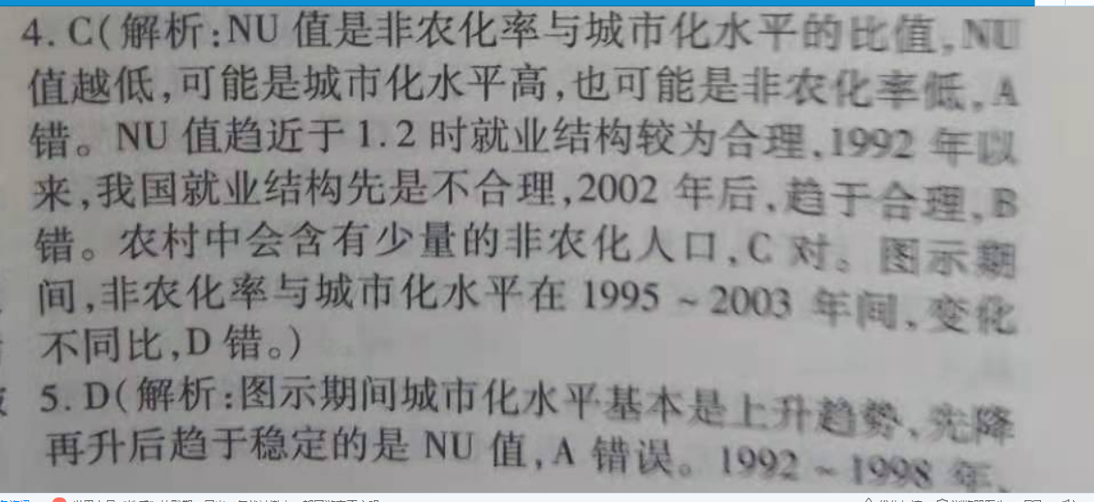 2021年~20232年英语周报九年级第一期答案