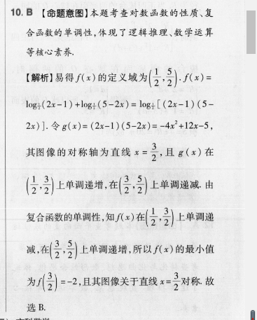 英语周报 2018-2022 高考模拟试题HZ 38答案