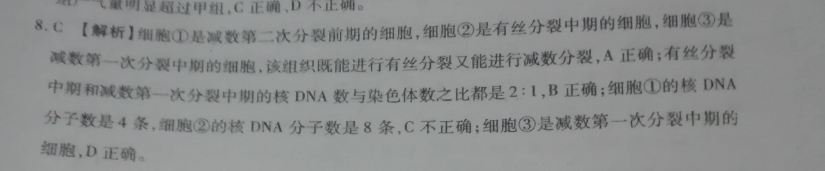 英语周报九年级新目标第57期2019_2023答案