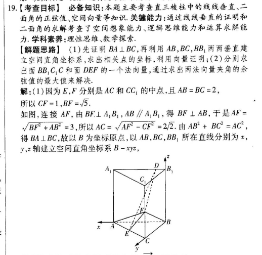 2022-2022英语周报高三课标HZE第10期答案