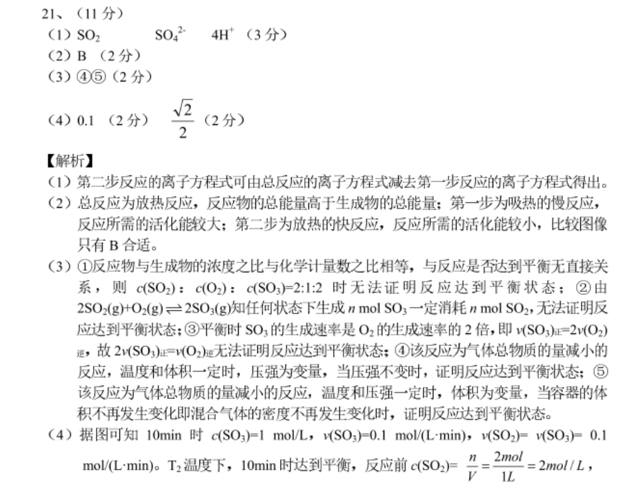 2022高中新课标，英语周报，第50期答案