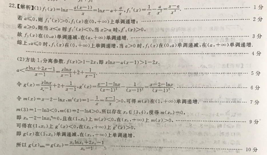 2023 英语周报 八年级 新目标 （JXG）6答案