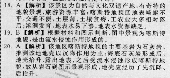 2019至2022英语周报八年级新目标第51期答案