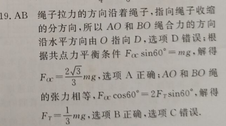 英语周报 2017-2018 七年级 新目标 1答案