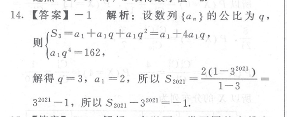 英语周报2022-2023高二课标XN第17期答案