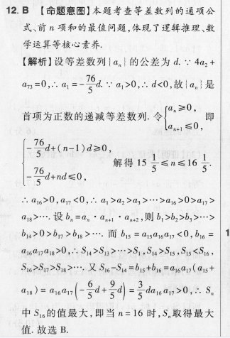 2022–2022英语周报外研综合OT 高二答案