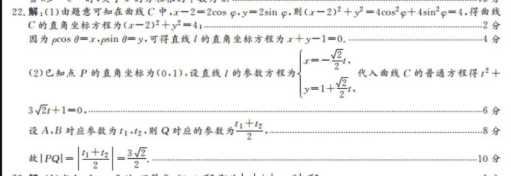 2022七年级英语周报牛津版15期答案