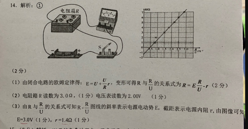 英语周报七年级上册外研版16期答案