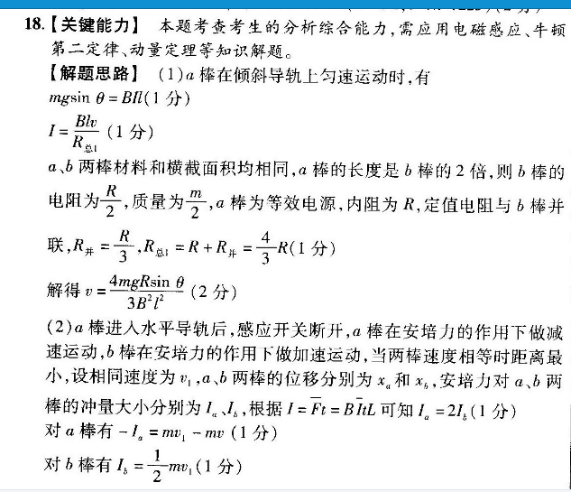 英语周报2022－2022外研答案