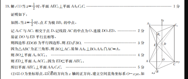 2022英语周报七年级上册AHM第十八期答案