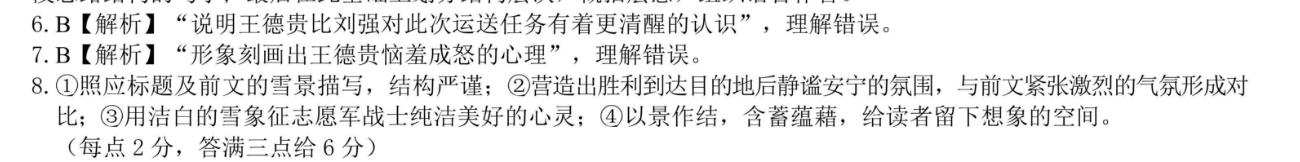 2021-2022英语周报高二课标ZJZ第34期答案