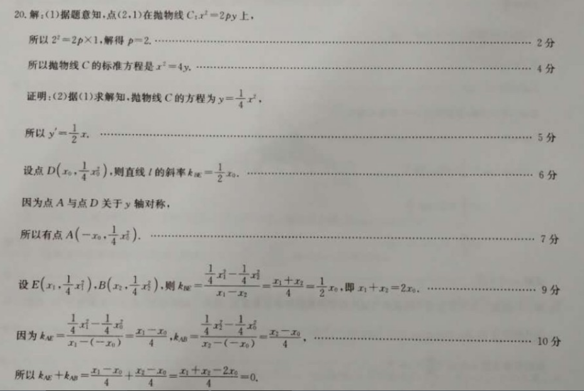 2018-2022英语周报高一课标第3期答案