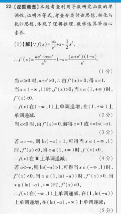 2021-2022英语周报第37期高三HZ答案