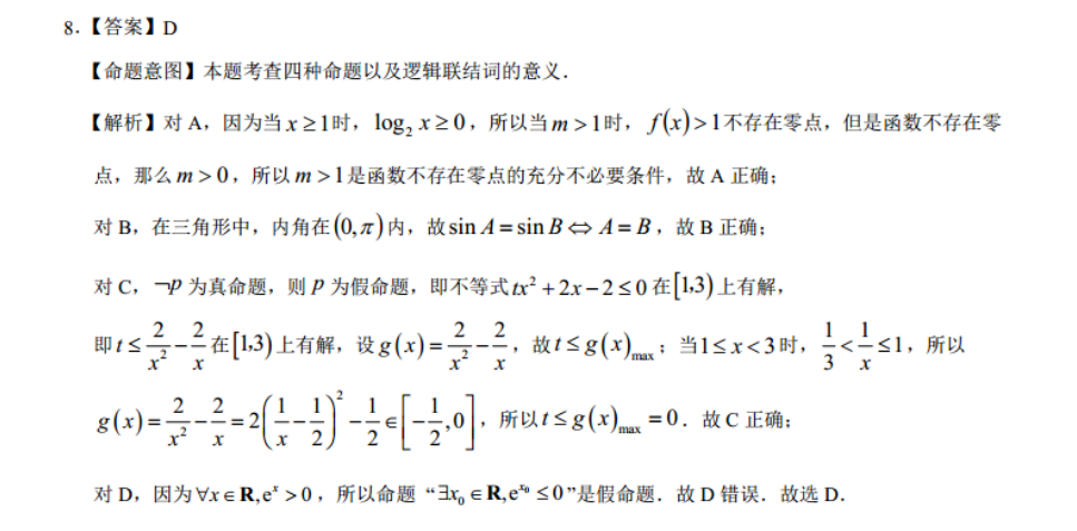 九年级英语周报，新课标第一期答案