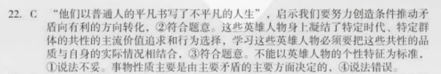 2021-2022英语周报高一新课程第42期答案