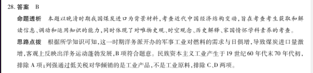 2021-2022英语周报八年级新目标SCC第21期答案