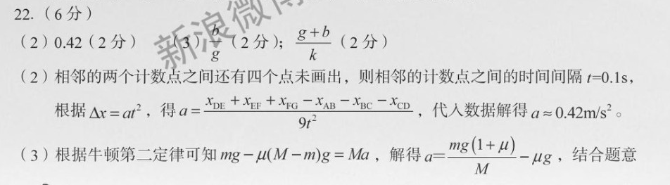 英语教育周报七年级下册外研版2022，18期答案