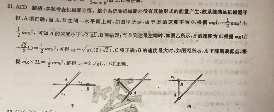 2021-2022年英语周报高三HZ第41期答答案