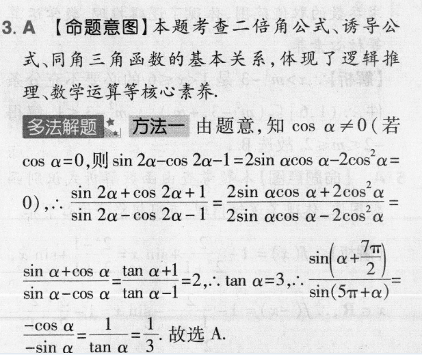 2022－2022英语周报七年级fjm答案