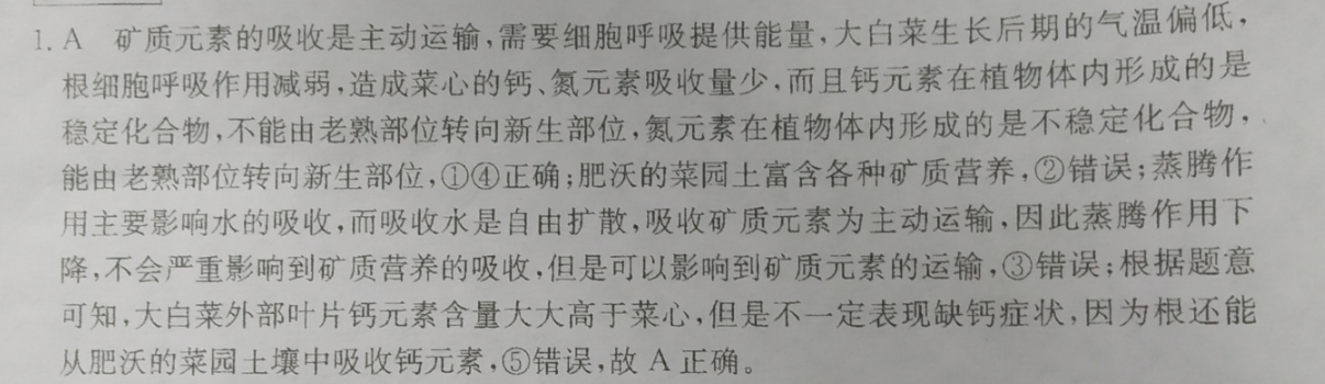 2019—2022八年级新目标英语周报第39期答案