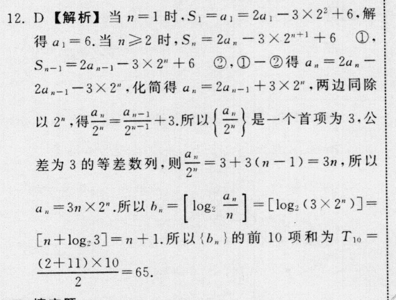 英语周报人教版 2022年~2022年 答案