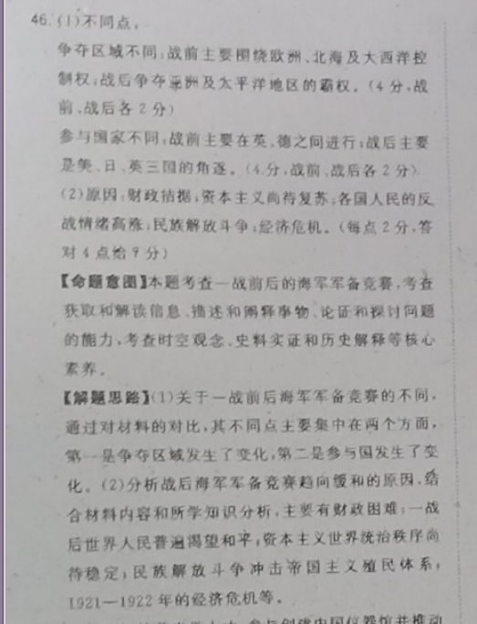 2018-2022初一上册英语周报第十五期答案