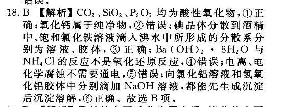 2022英语周报七年级外研FS佛山答案