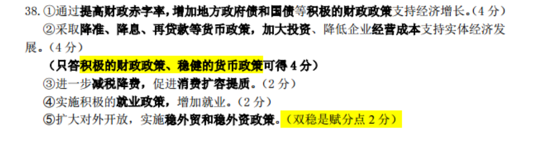 2021-2022 英语周报 高一课程课新高考4答案