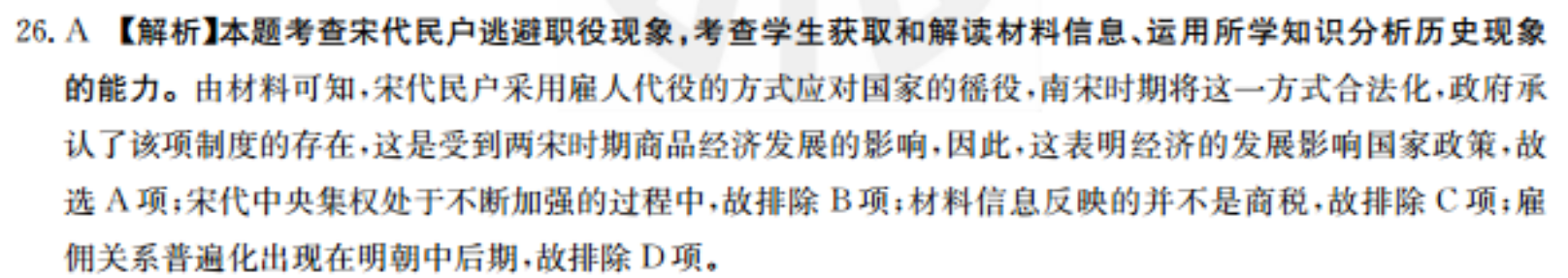 2018-2022英语周报高一下学期期中综合检测35期答案