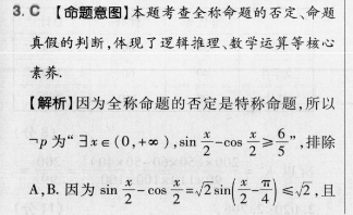英语周报 2018-20综合（OT） 27答案