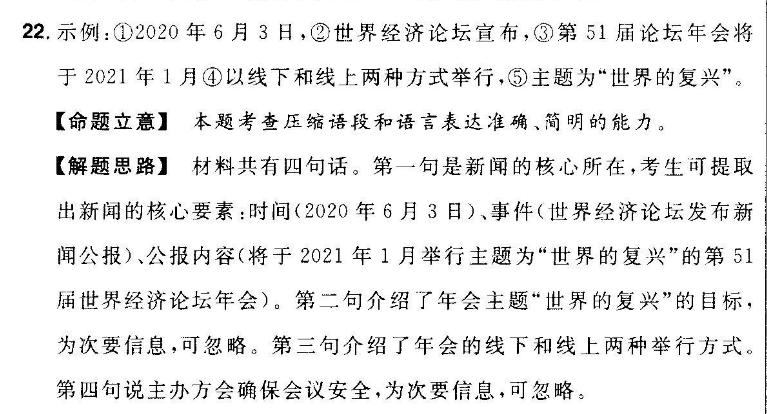 英语周报2022-2023高一北师大综合obj答案