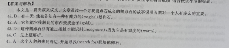 2021-2022英语周报高二课表第十一期答案