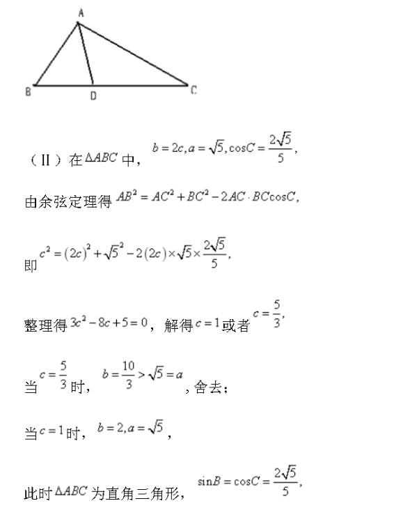 (i)试题解析:(i)因为2acosb bcos)=v5cosc由正弦定理得2( sinacosb